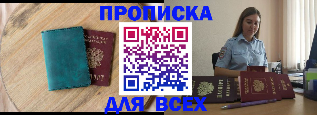 временная регистрация поиск в Клине