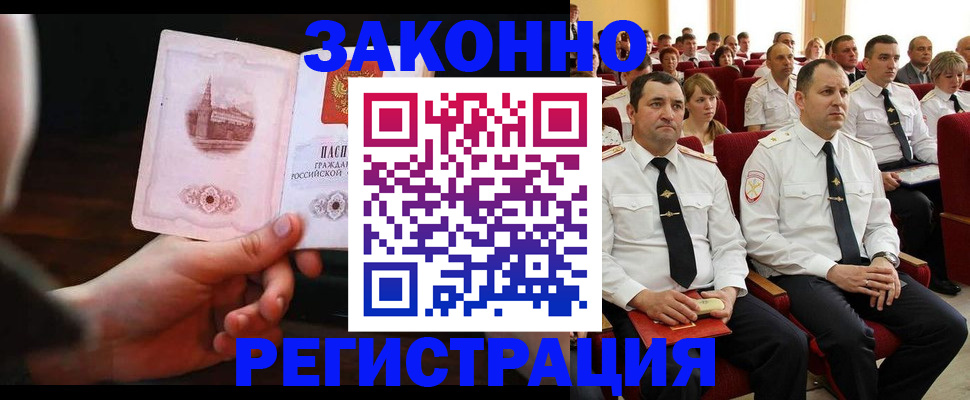 временная регистрация адрес в Клине