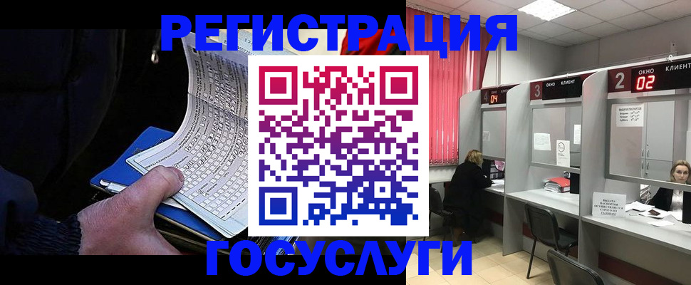 регистрация в Клине