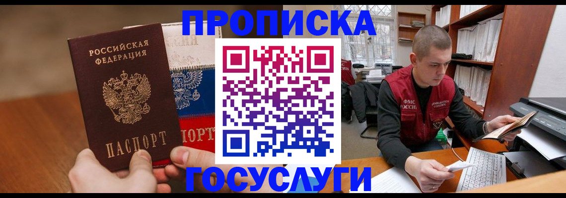 найти адрес прописки в Клине